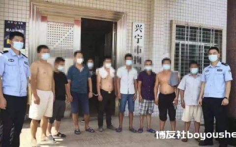 兴宁捣毁一赌博场所，17人被抓！