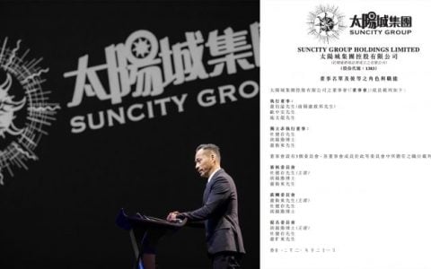 太阳城集团公告周焯华辞任主席 澄清无经营贵宾厅业务周四复牌