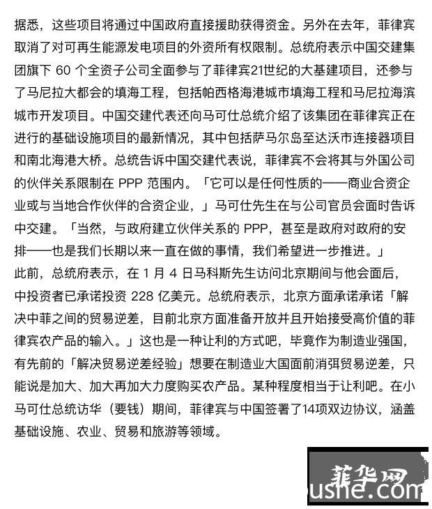 菲律宾外国投资、基建「竞赛」，看大国在菲的投资角力