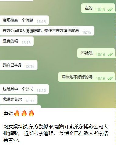 东方牌照被取消？菲律宾针对博彩业的大动作才刚开始！