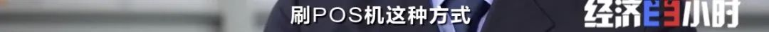 兼职刷单？小心被骗！有人赔上所有积蓄…背后牵出2000万诈骗大案→