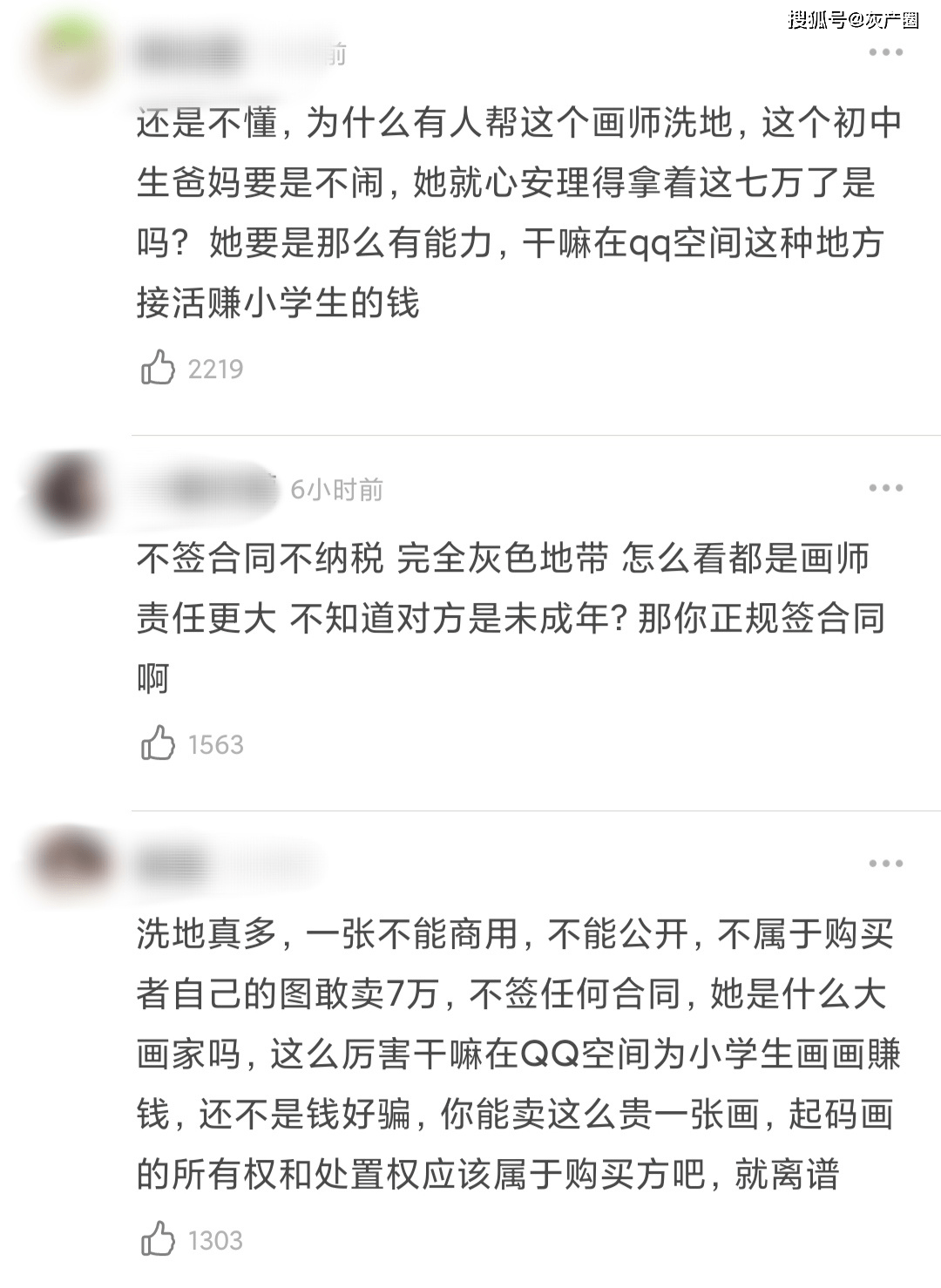 3岁女孩花70万约稿闹上热搜！家长怒了，画师道歉，网友吵翻"