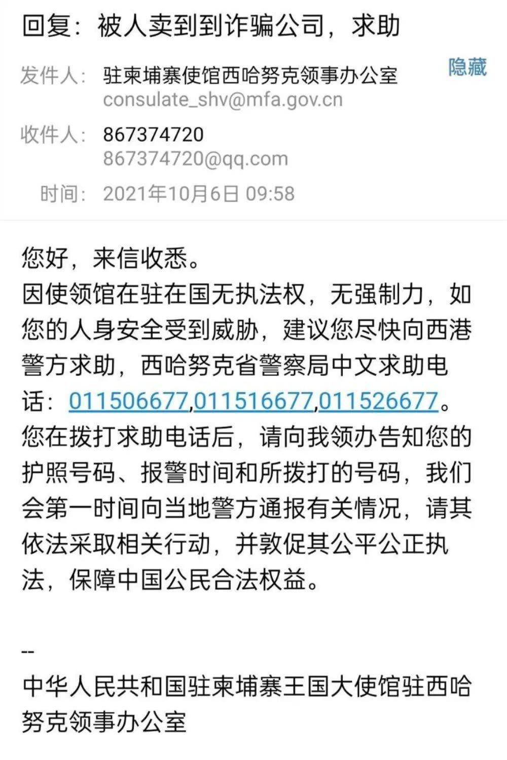 “被绑架到网赌公司的第二天 我就报警了”