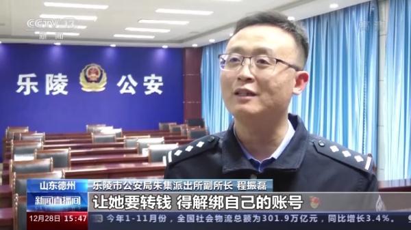 学生上网课竟遭“假警察”网络诈骗，警惕！