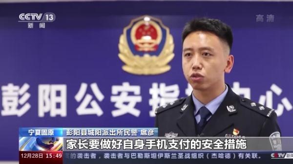 学生上网课竟遭“假警察”网络诈骗，警惕！