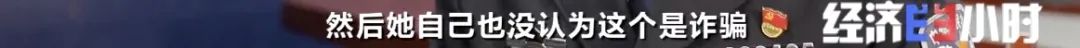 兼职刷单？小心被骗！有人赔上所有积蓄…背后牵出2000万诈骗大案→