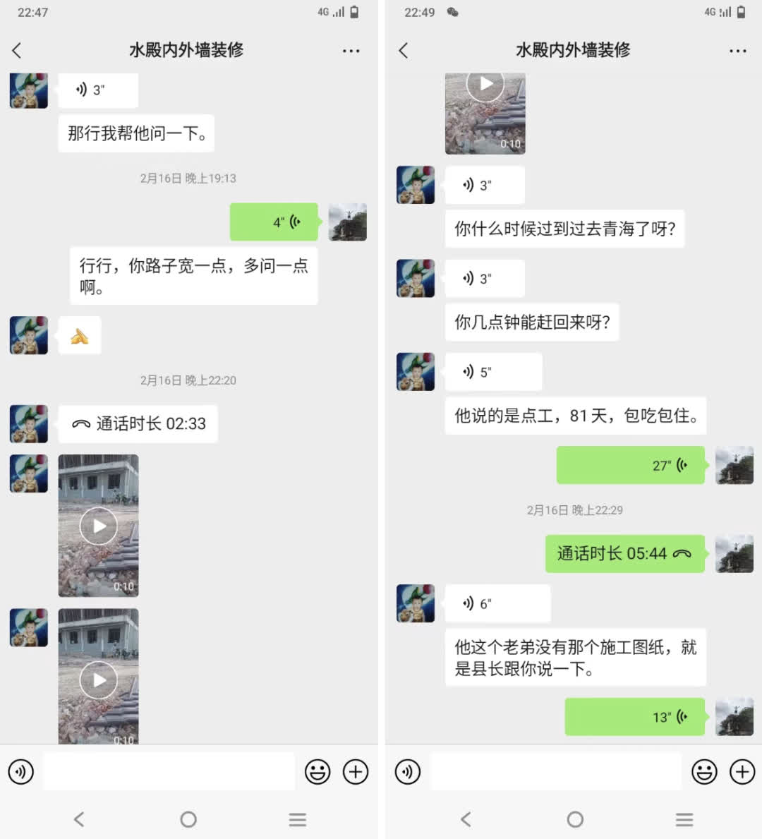 小蔡：我在柬埔寨没有卖过人！