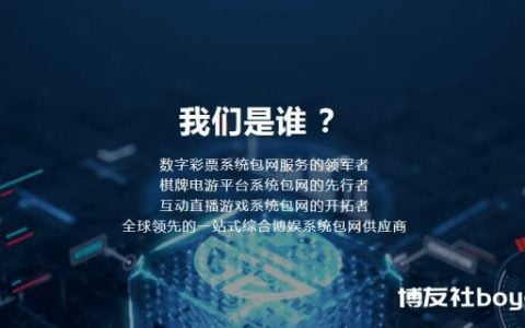 GoodGaming，彩票系统包网